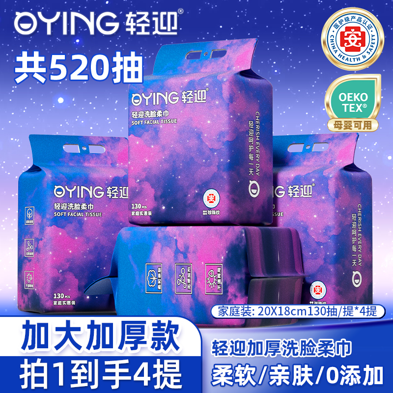 轻迎大包家庭装加厚洗脸巾
