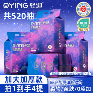 轻迎家庭装加厚洗脸巾一次性悬挂洁面巾干湿两用柔巾