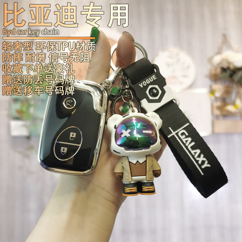 比亚迪S6钥匙套F3壳F0扣L3汽车S6爆改S7配件G3钥匙包E6改装保护套