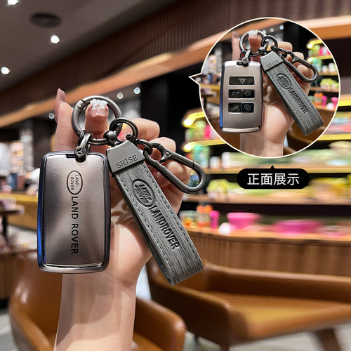 劳德TPU路虎简约保护套