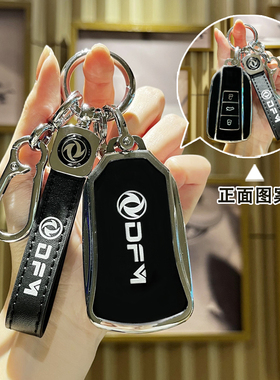 适用2023款东风风神奕炫钥匙套EV/MAX/GS车包扣新风神AX7保护男女
