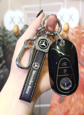 适用2022款奔驰钥匙套新C级C260L/C200LS级S400L包S450L迈巴赫扣
