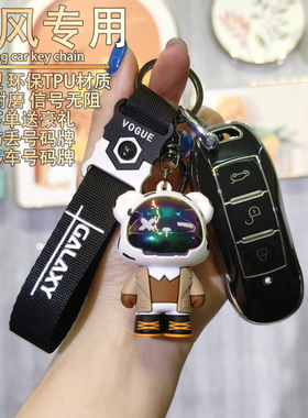东风风光ix5钥匙套ix7赛力斯SF5车专用2021款580pro红星版壳包扣