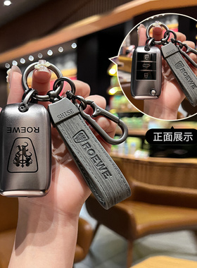 适用于荣威rx5钥匙套i5/i6/350/rx3/360/550/rx8i6plus保护锁匙包