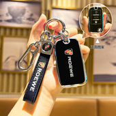 RX3科莱威时尚 适用荣威rx5钥匙套i5 rx5plus ei6max 壳包扣 i6max