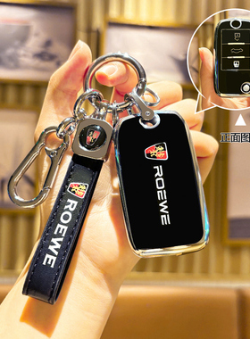 适用荣威rx5钥匙套i5 i6max ei6max rx5plus RX3科莱威时尚壳包扣
