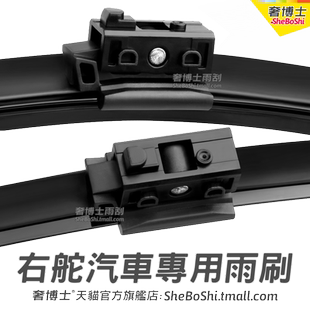 右軚EQA250水拨Benz平治EQA雨刮器2021-22-23-24款右舵奔驰雨刷片