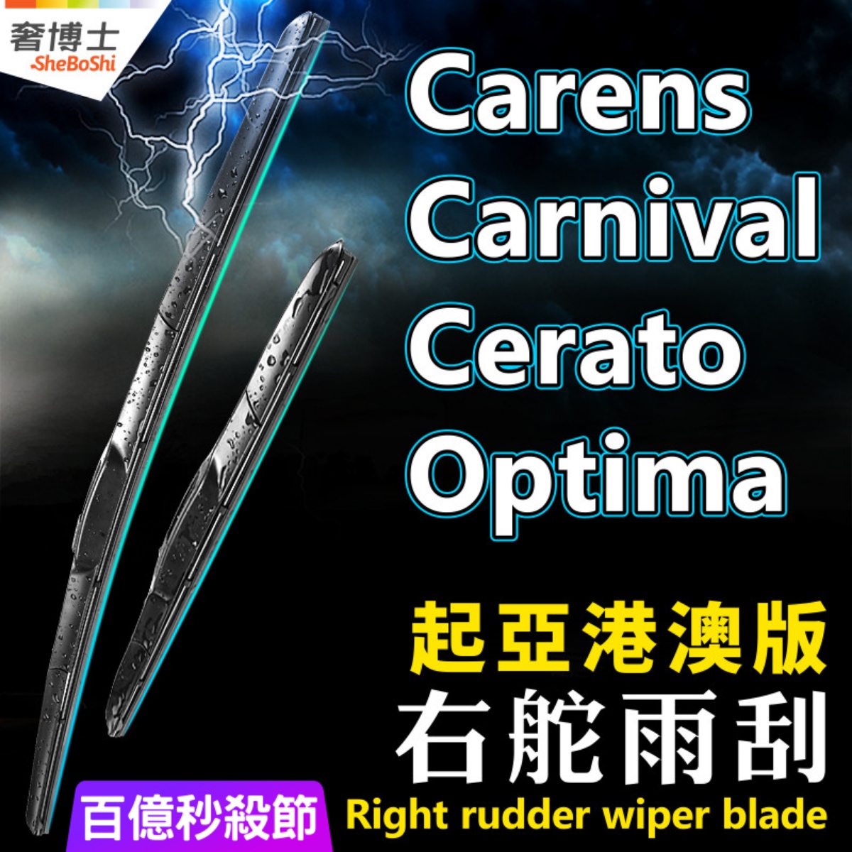 右軚kia起亚Carens雨刮器Carnival右舵Cerato雨刷Optima水拨wiper 汽车零部件/养护/美容/维保 雨刮器 原图主图