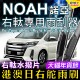 适用TOYOTA港澳丰田Noah诺亚雨刮器右舵Voxy雨刷片前后水拨右軚肽