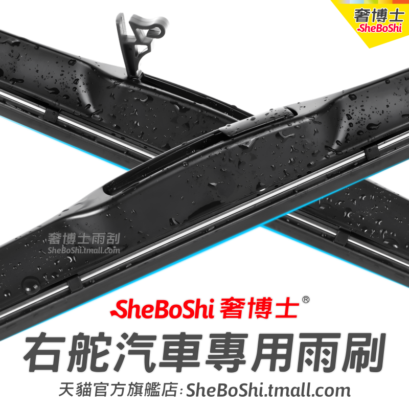 右舵Porsche保時(shí)捷Boxster雨刮器右軚水撥981 987博斯特986雨刷片
