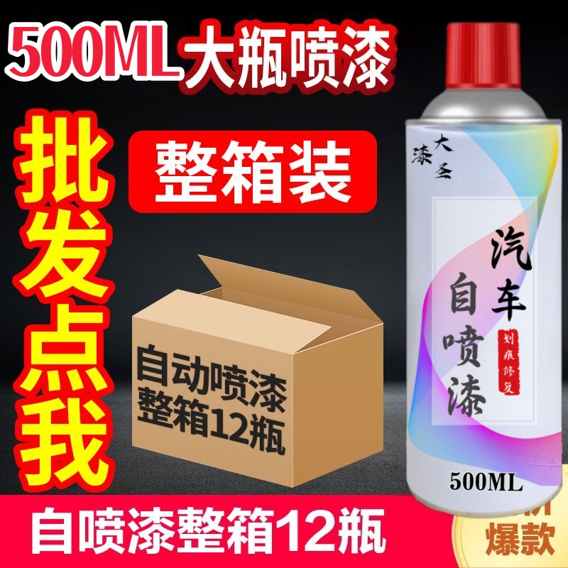 自动喷漆手摇喷漆金属防锈家具木器漆汽车涂鸦墙面黑白色油漆喷漆