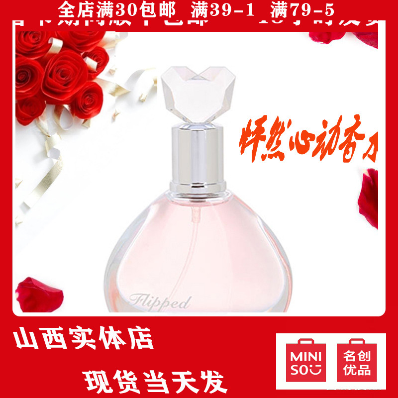 【顺丰速递】怦然心动香水礼品