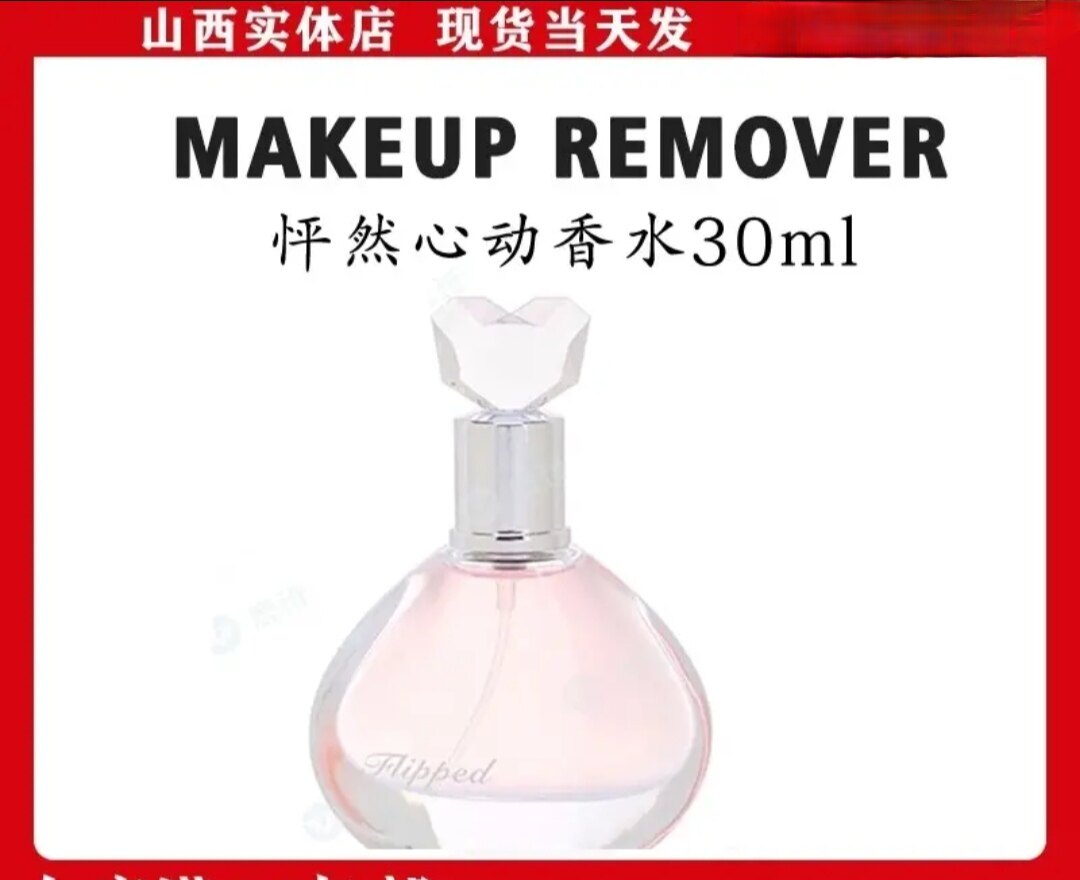 IN   heart优品怦然心动香水佛手柑持久清新淡香女花果情人节礼品