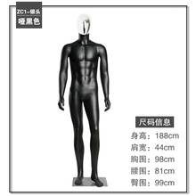 哑黑全身模特道具男服装店模特架1