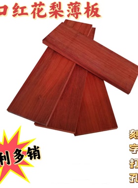 非洲非洲红花梨红花梨
