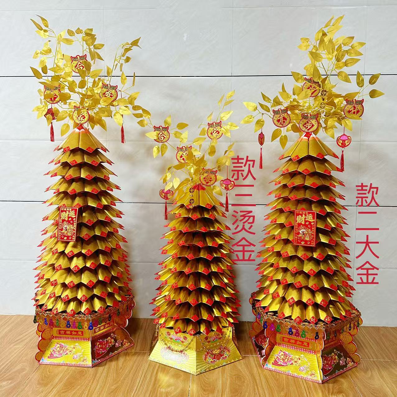 潮汕中秋赏月折纸折塔 民间艺术手工入门DIY 发财树材料包