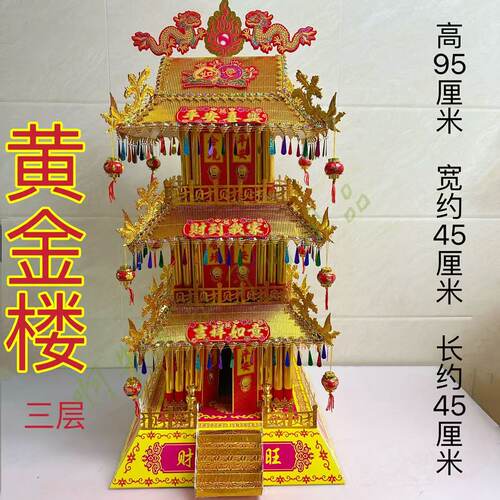 中秋赏月折纸黄金楼三层四层材料