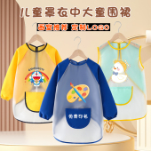 罩衣儿童防水防脏宝宝吃饭围兜幼儿园加长绘画美术护衣围裙反穿衣