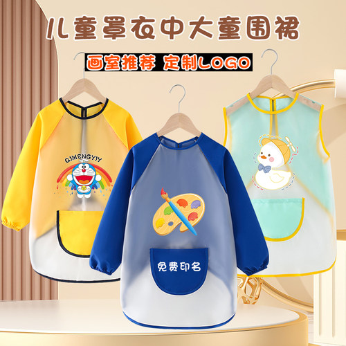 儿童罩衣启蒙依依聚酯纤维