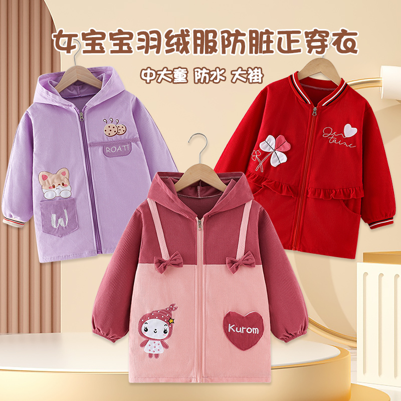 儿童罩衣女宝宝羽绒服防脏外套秋冬季外穿洋气护衣女孩拉链正穿衣