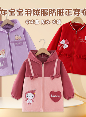 儿童罩衣女宝宝羽绒服防脏外套秋冬季外穿洋气护衣女孩拉链正穿衣