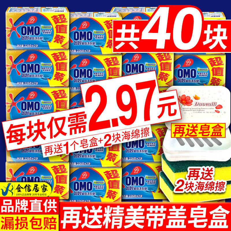 奥妙肥皂洗衣皂整箱香味持久香型透明皂家用实惠家庭装226克整箱