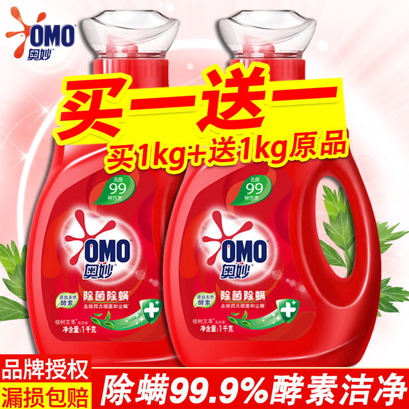 奥妙洗衣液除菌除螨促销组合装香味持久旗舰店官方旗舰整箱批家用