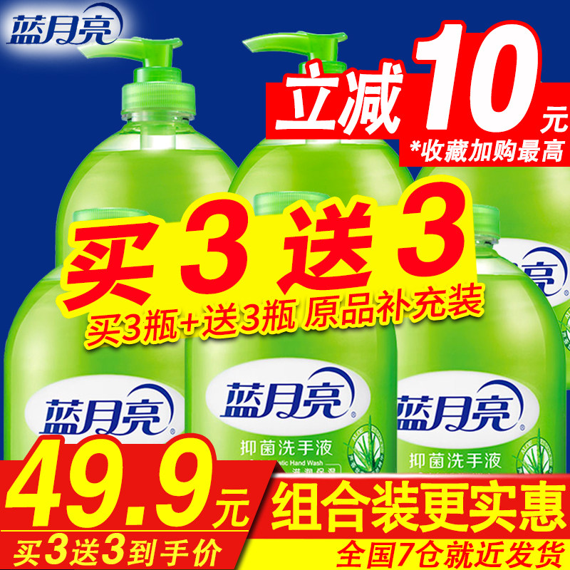 蓝月亮洗手液500g按压瓶补充装抑菌家用非泡沫型儿童免洗消毒液