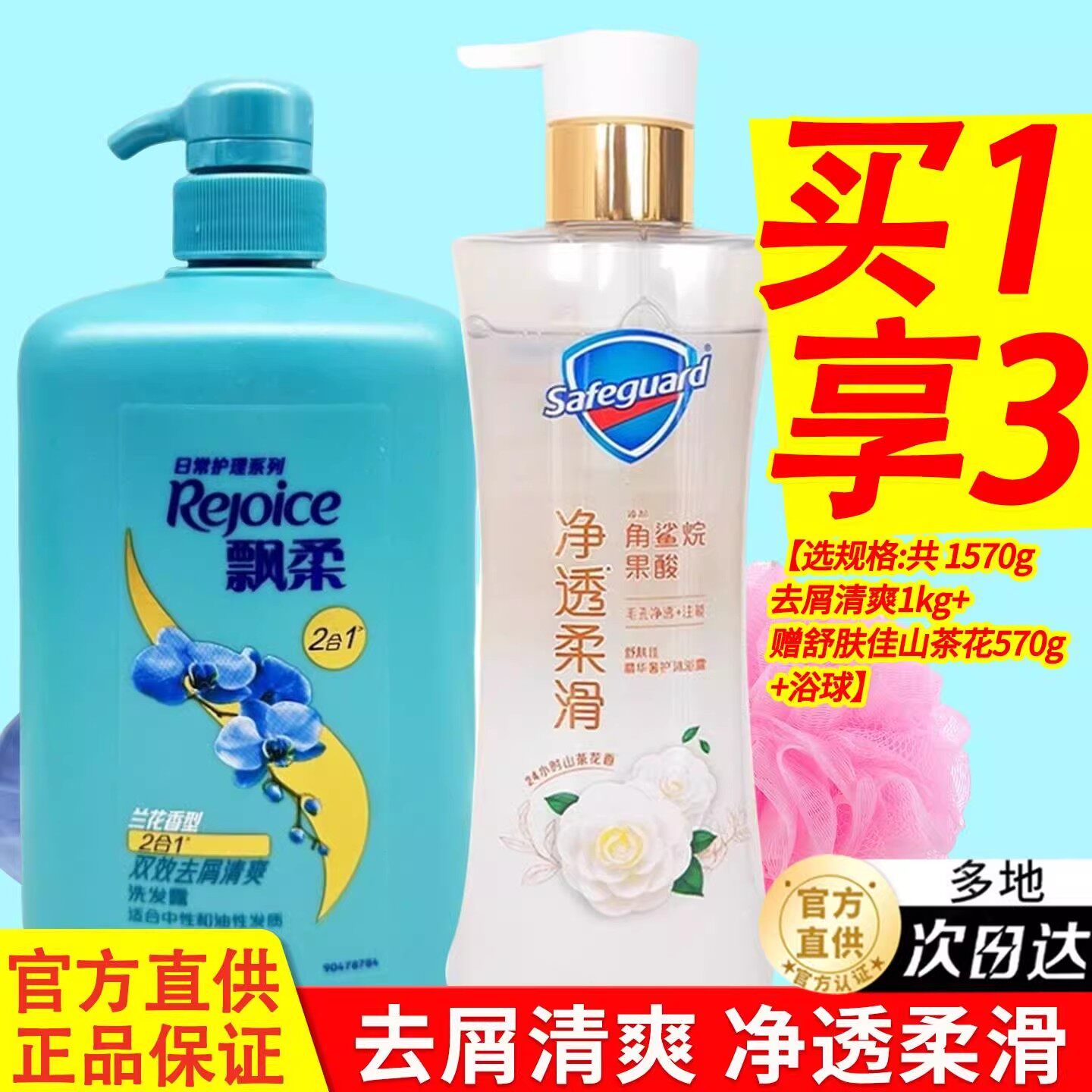 飘柔洗发水露控油去屑清爽兰花1kg大瓶家庭装洗头膏品牌官方正品