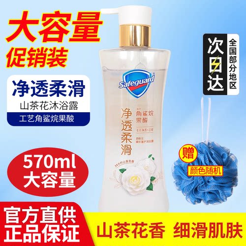 舒肤佳啫喱沐浴露山茶花香旅行装