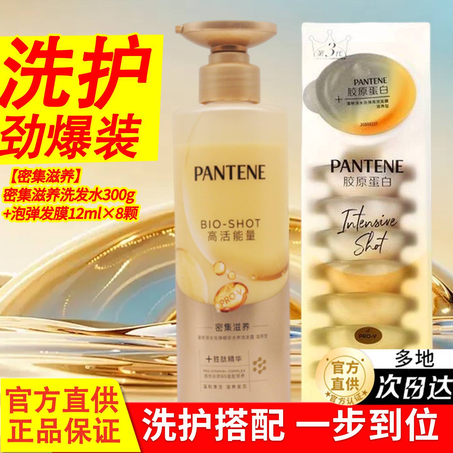 洗发水修护套装控油蓬松