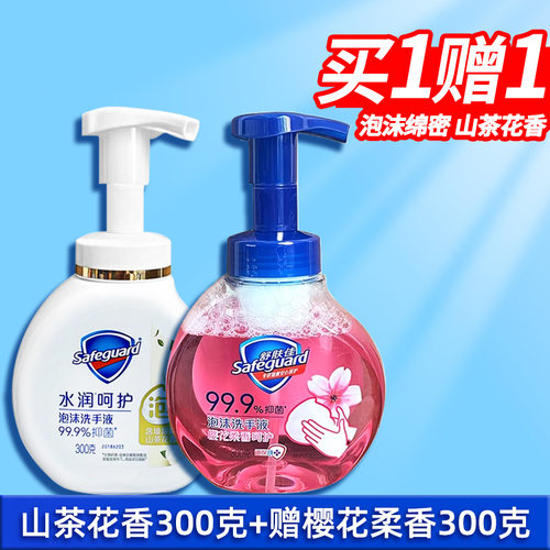 舒肤佳儿童泡沫抑菌洗手液