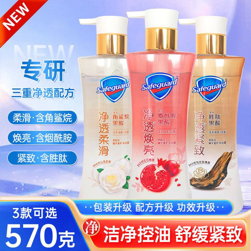 舒肤佳啫喱沐浴露家庭组合三香型深层净透持久留香天猫券后27.5元
