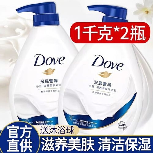 多芬沐浴露滋润持久留香组合套装