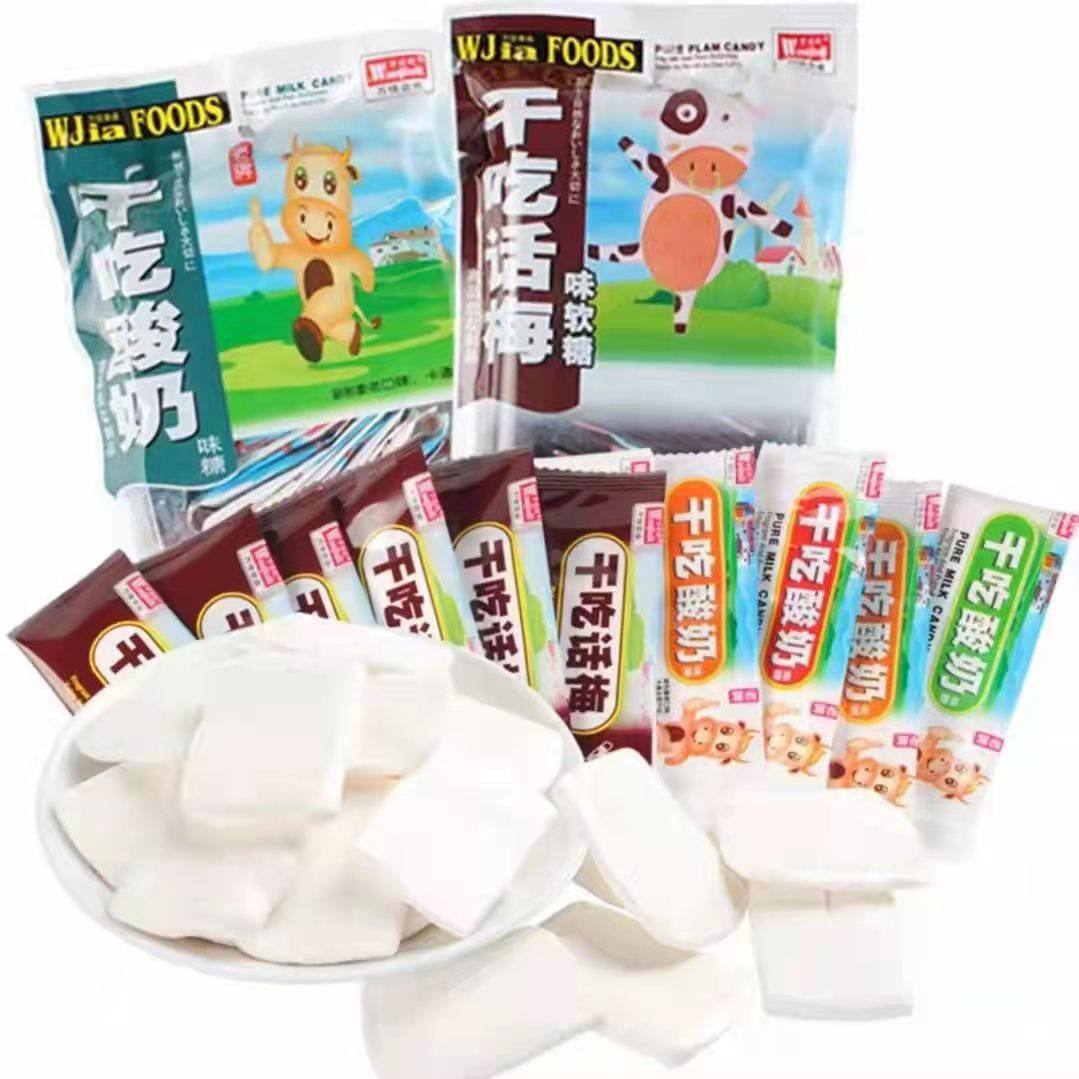 万佳利干吃酸奶味软糖话梅片软糖8090后怀旧零食整包45片180克装