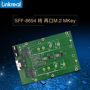 Linkreal NVMe4.0固态硬盘转接板 SlimSAS(SFF-8654)转双口M.2卡