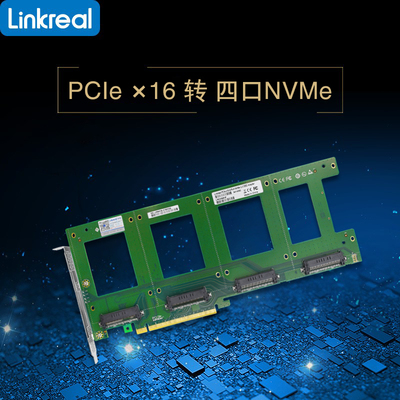 Linkreal4口U.2NVMe转接卡自供电