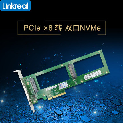 Linkreal 双口NVMe转接卡 PCIe转两口U.2扩展卡 全高满速支持开票