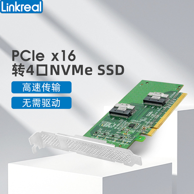 PCIe4.0U.2NVMeSSD扩展卡