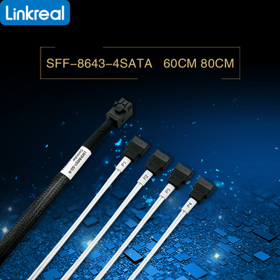Linkreal SAS数据线 SFF-8643转4SATA线12Gb 支持4个固态HDD硬盘