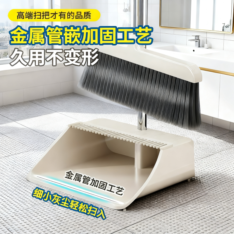 新款扫把簸箕套装加密扫把金属管加固耐用不变形扫把组合清洁工具