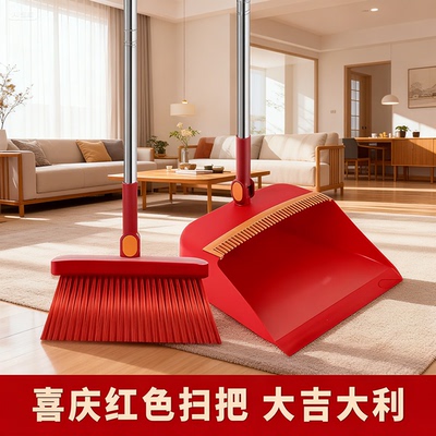 新款乔迁红色软毛扫把套装家用立式扫帚簸箕组合清洁工具结婚扫把