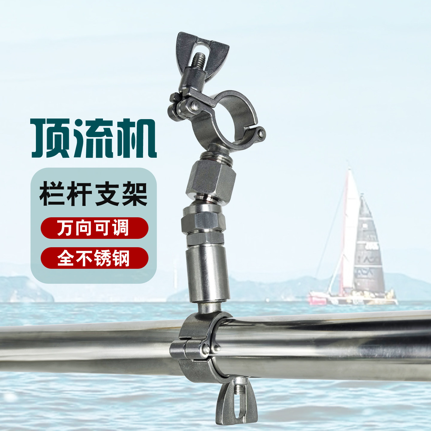 顶流机支架探鱼器推进器主杆防晃图片