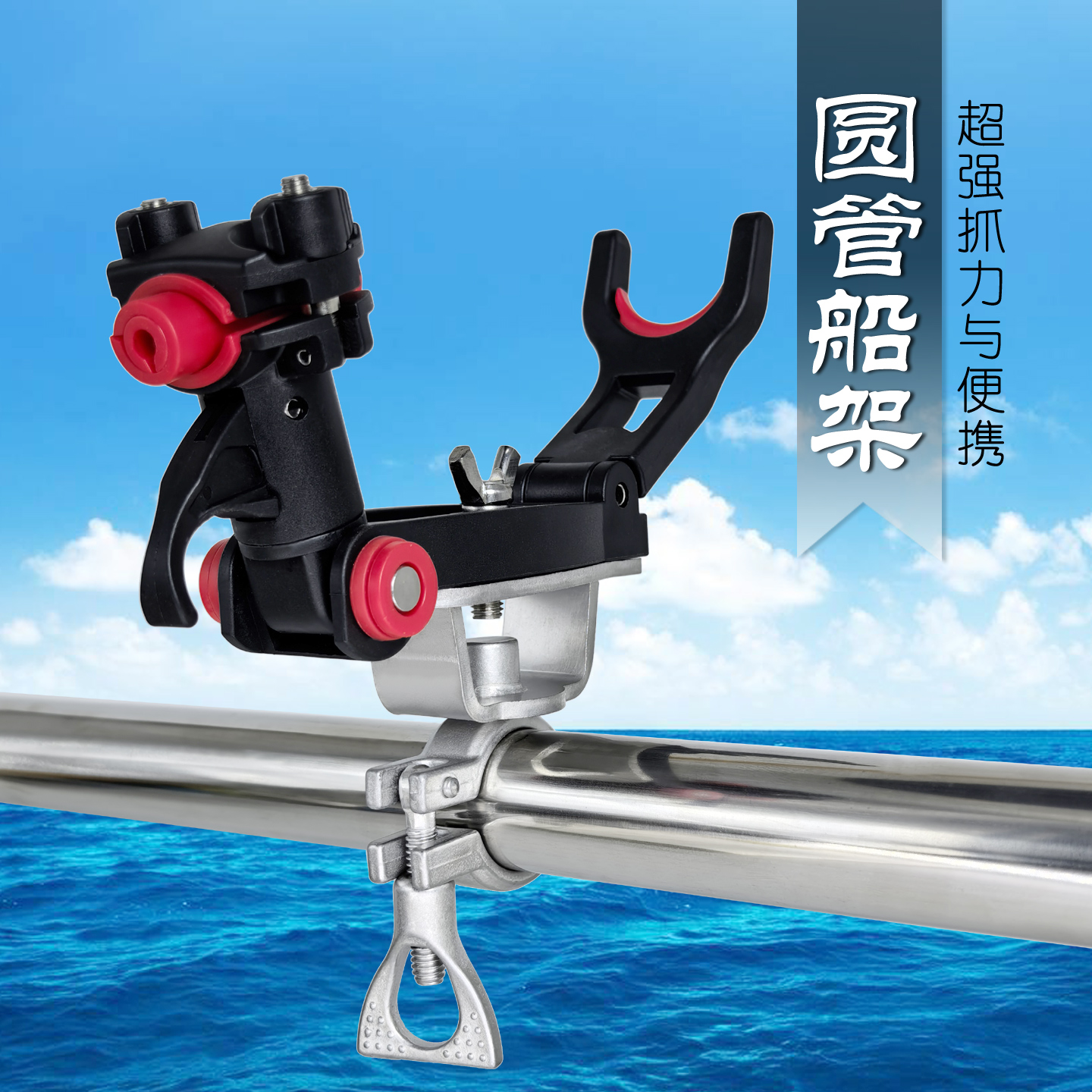 船钓船架栏杆圆管船竿固定支架