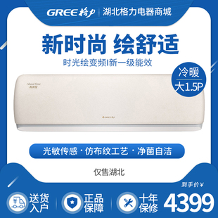 35GW 格力时光绘新国标空调 格力 WIFI Gree 35519 KFR FNhBa