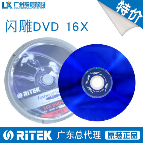 铼德Labelflash闪雕光盘 16速 DVD+R刻录空白盘 10片装 原装正品