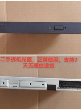 拆机CD-ROM CRN-8245B 支持工控机 功能正常