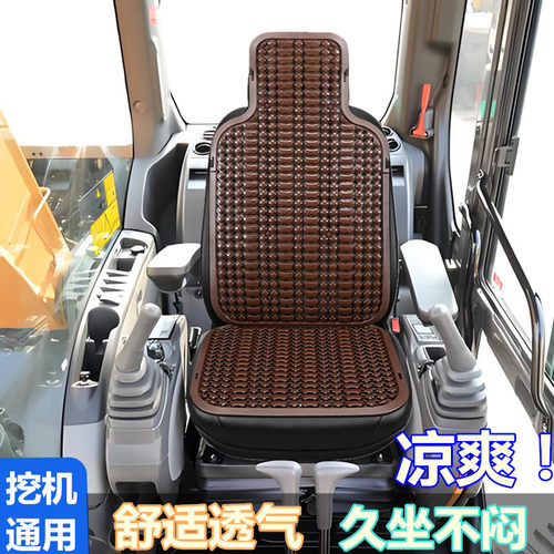 挖机座椅套夏季塑料坐垫通风凉席