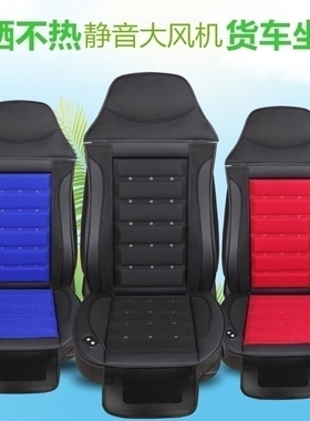 江淮格尔发k6l k5 k5l中卡k3w k3x a5xa5w a3k3l通风24v货车座垫
