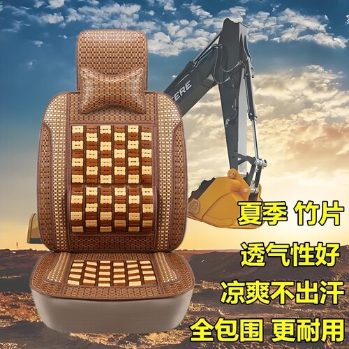 适用于新卡特皮勒320GC323DL 326D2挖机坐垫夏季凉垫冰丝透气座套